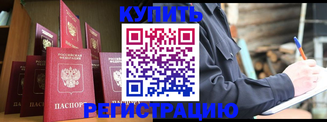 временная регистрация в квартире в Вологодской области