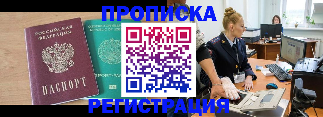 прописка паспорт в Вологодской области
